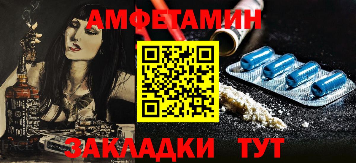 Amphetamine  АМФЕТАМИН VHQ  Вход с VPN  Октябрьский 