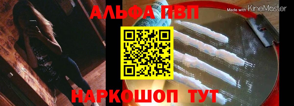 Октябрьский  Alpha PVP  A PVP СК  Вход с VPN  Альфа ПВП VHQ 