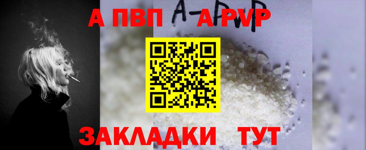 APVP крисы CK Октябрьский