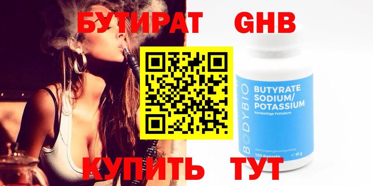 БУТИРАТ 1.4BDO  Вход с VPN  Бутират  Октябрьский 