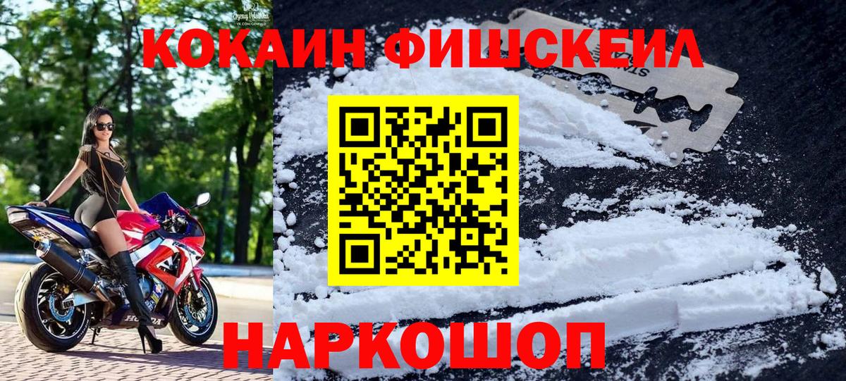 Кокаин Перу  КОКАИН Колумбийский  Вход с VPN  Октябрьский 