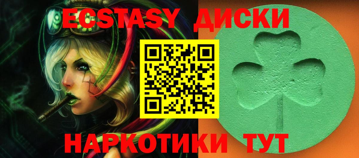 ЭКСТАЗИ 250 мг  Вход с VPN  ЭКСТАЗИ 280мг  Октябрьский 