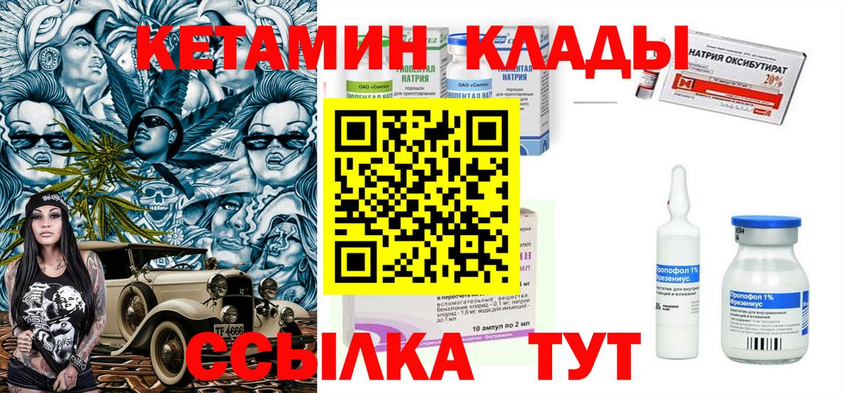 Кетамин ketamine Октябрьский