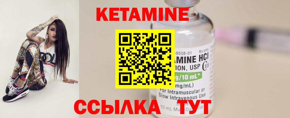 Кетамин ketamine  Вход с VPN  КЕТАМИН ketamine  Октябрьский 