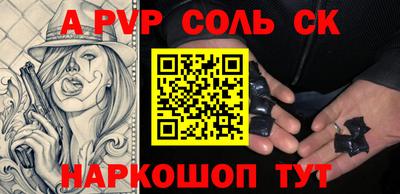 альфа пвп VHQ Чапаевск
