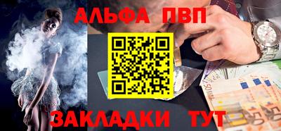 альфа пвп VHQ Чапаевск