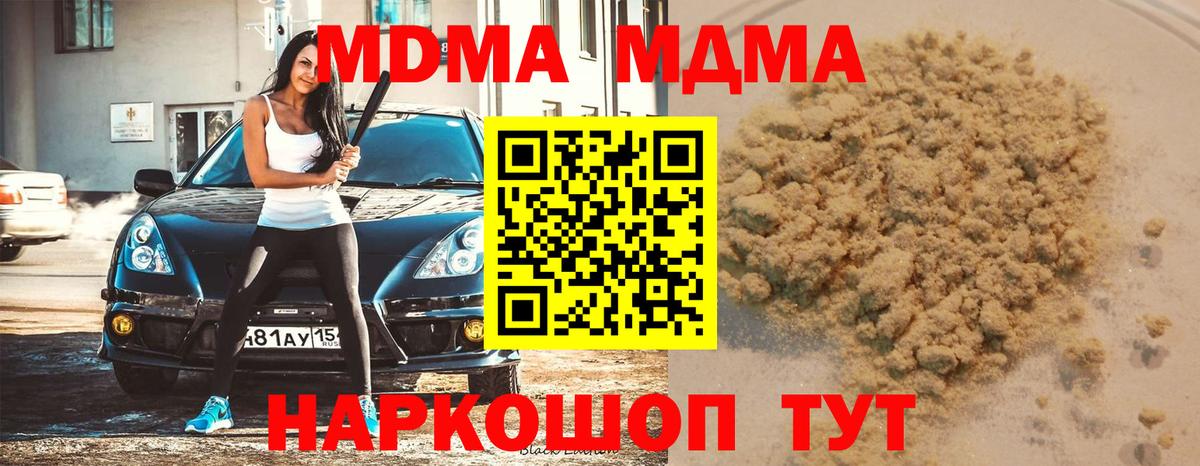 MDMA Molly  Вход с VPN  MDMA кристаллы  Октябрьский 