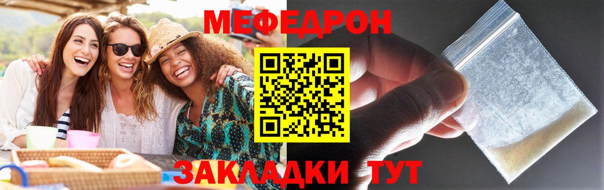 Октябрьский  Меф мяу мяу  МЕФ  Вход с VPN  МЕФ кристаллы 