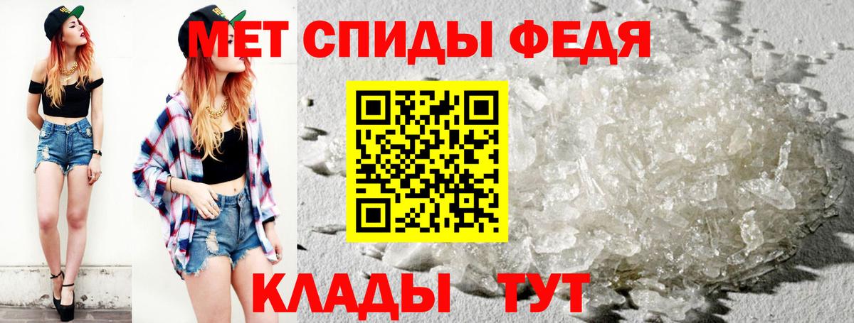 Первитин Methamphetamine Октябрьский