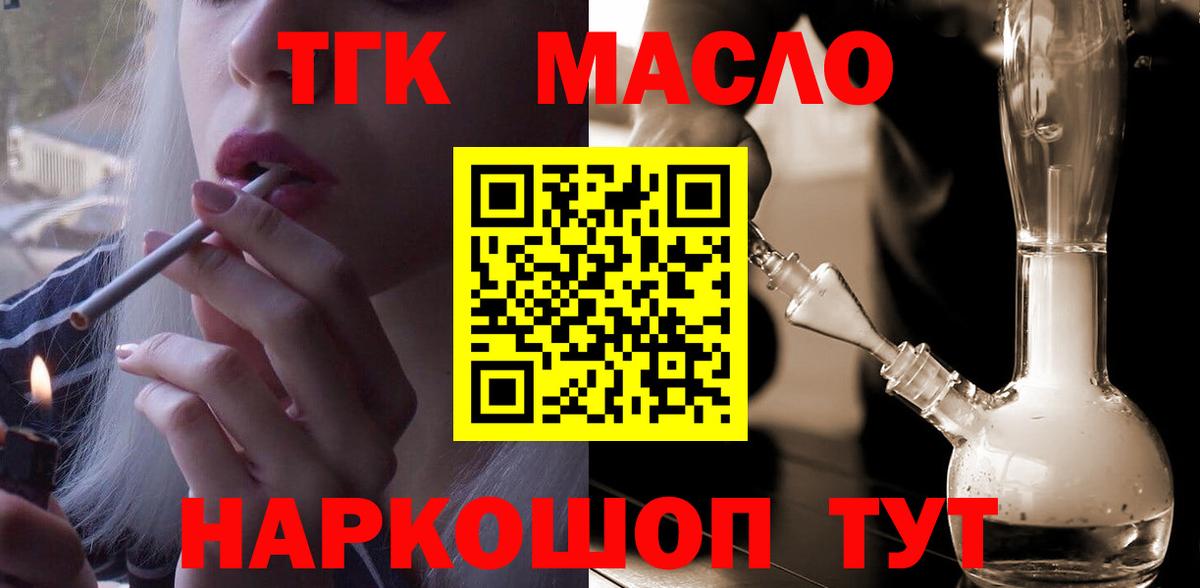Дистиллят ТГК вейп Октябрьский